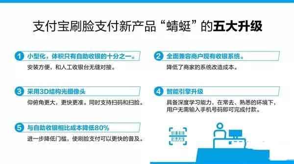 支付宝蜻蜓怎么用 支付宝蜻蜓刷脸支付方法