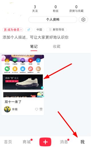 小红书评论怎么删除?小红书删除评论方法介绍