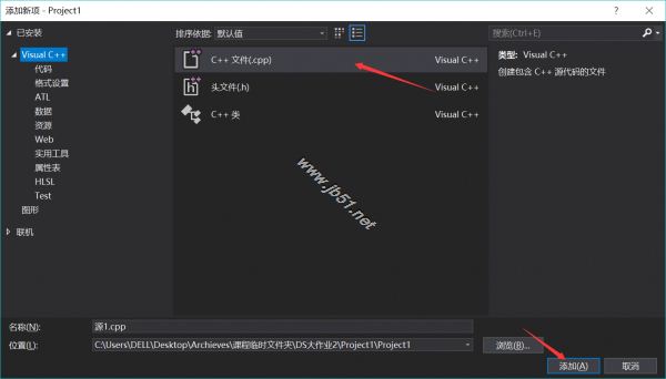 Visual Studio 2019/2017怎么安装 Visual Studio 2019/2017安装使用详细图文教程