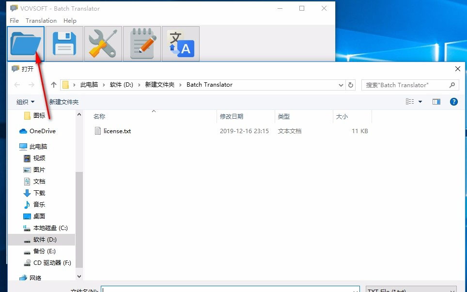 Vovsoft Batch Translator怎么转换翻译 Vovsoft Batch Translator翻译方法介绍