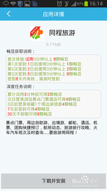 畅无线怎么得畅豆?畅无线畅豆赚取方法