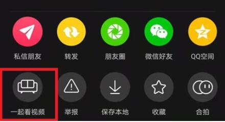 抖音如何和好友一起看视频 抖音和好友一起看视频的方法