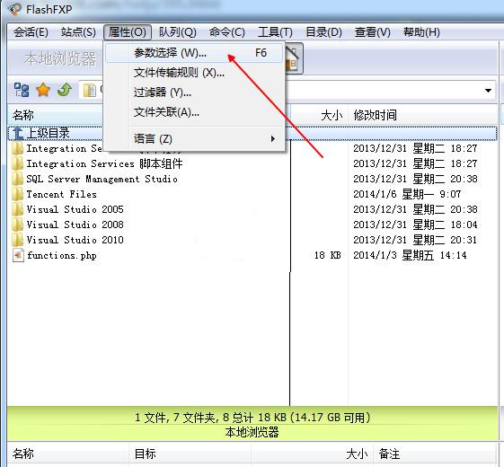 如何解決FlashFXP連接FTP服務(wù)器卡頓的問題