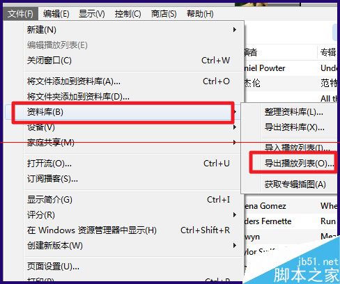 mac系统中iTunes播放列表怎么导出？