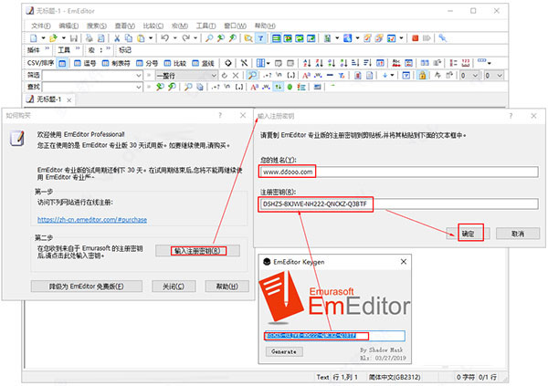 emeditor20怎么安装？emeditor professional20特别版安装使用教程