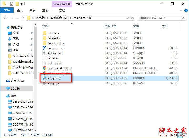 Multisim14.0汉化破解安装图文教程(附汉化包+注册机序列号)