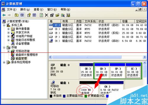 U盘空间变小严重缩水的解决办法