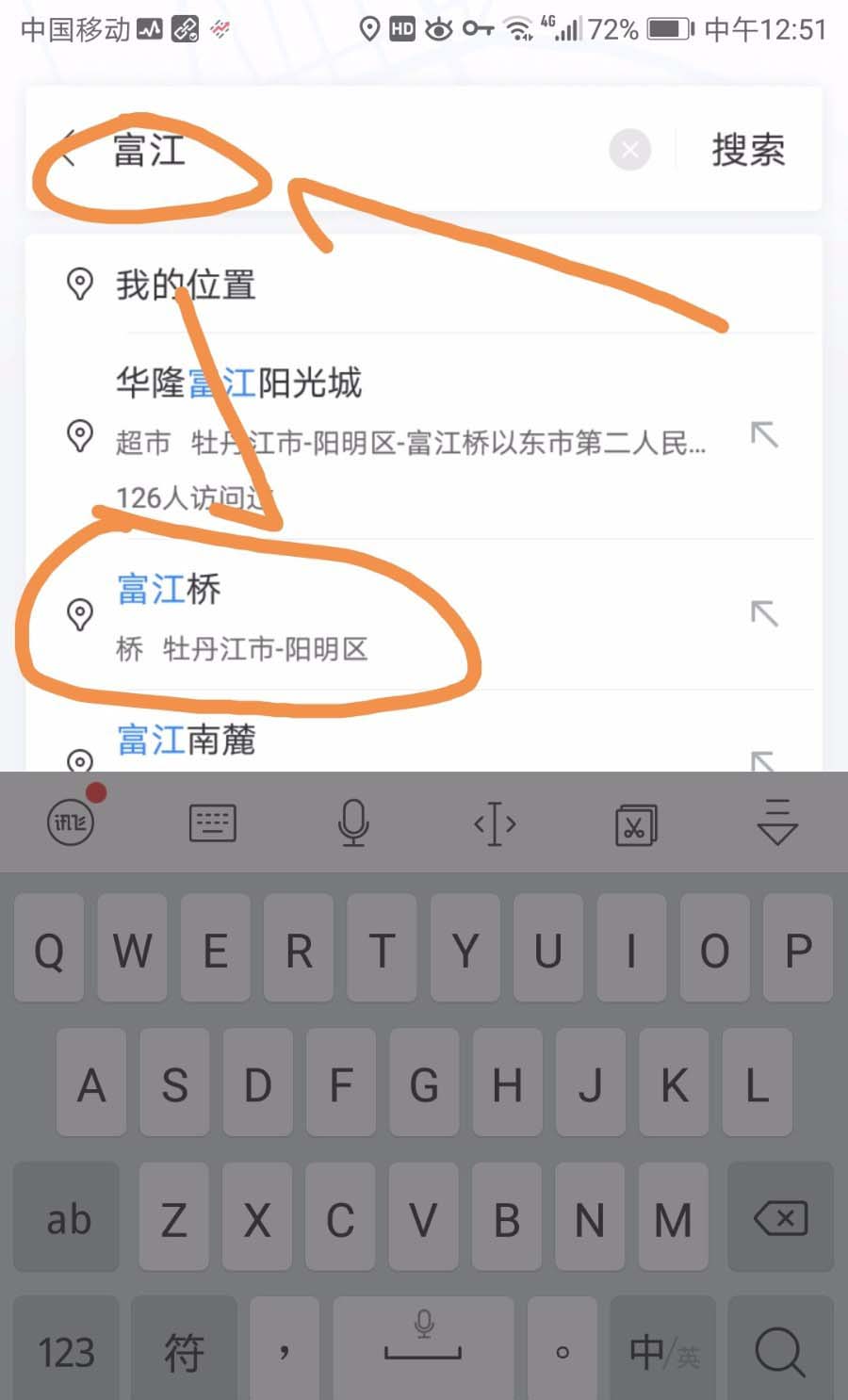 百度地图app导怎么自定义添加途经地点?