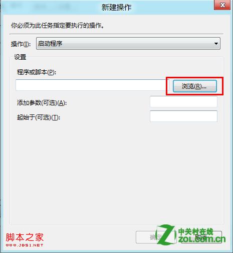 windows8启动时越过Metro界面直接进入传统桌面的方法