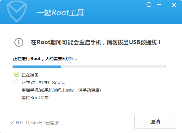 应用宝一键root在哪里？电脑版应用宝root手机方法图文详解