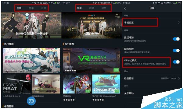 小米VR眼鏡正式版體驗如何?小米VR眼鏡正式版的深度評測