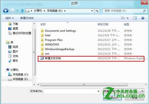 windows8启动时越过Metro界面直接进入传统桌面的方法