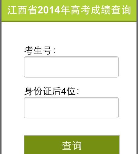 支付宝钱包如何查询高考成绩？支付宝钱包查高考成绩教程图解