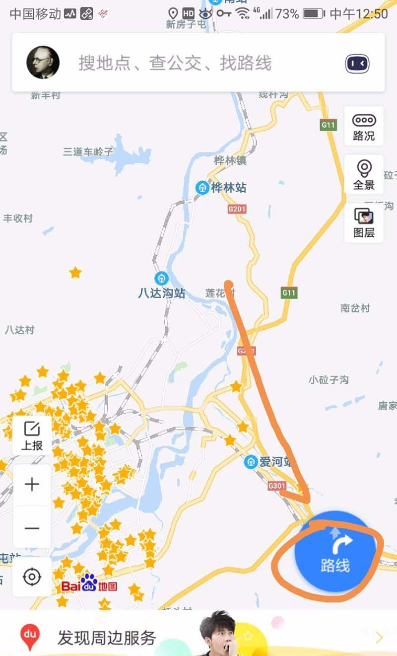 百度地图app导怎么自定义添加途经地点?