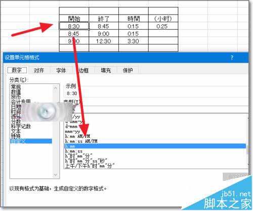 excel时间格式怎么换成小时数字格式计算?