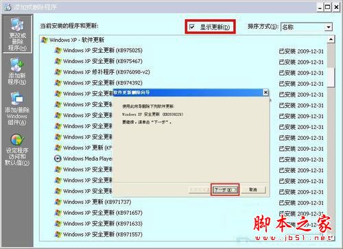 Win8系统开机蓝屏提示错误代码0x0000008e的原因及解决方法