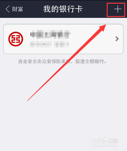 手机支付宝怎么添加银行卡/怎么删除银行卡