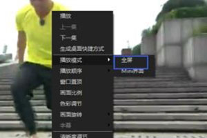 全屏迷你任君选 搜狐影音播放模式调整方法介绍