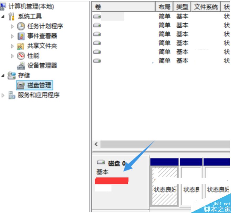 Win8.1系统怎么查看硬盘大小？Win8.1查看硬盘容量的方法