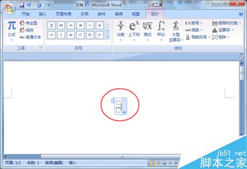 word2007文档中怎么输入分数?