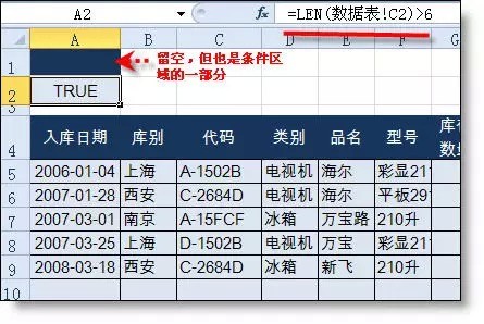 Excel高级筛选怎么用 Excel中高级筛选的使用详细教程