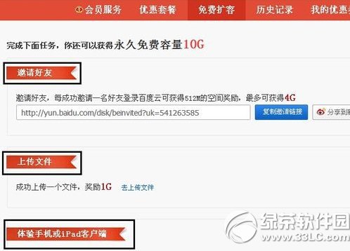 百度云管家不够用百度云管家怎么扩容能免费扩容吗