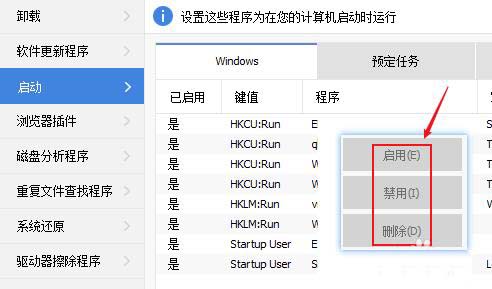 CCleaner有哪些功能? CCleaner工具菜单的详细介绍