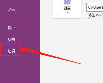 OneNote怎么使用音频搜索字词? OneNote开启音频搜索的技巧