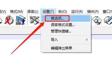 Notepad++标签显示橙色条怎么去掉?