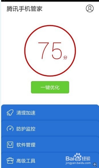 腾讯手机管家5.0软件锁在哪里？怎么使用？