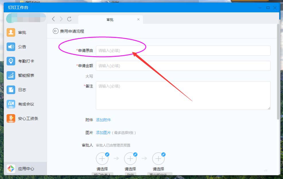 OA办公系统费用申请流程怎么操作?