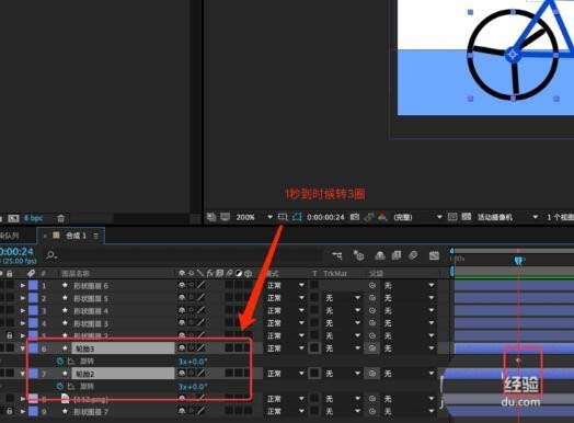 AE怎么制作自行车轮一直转动的动画效果?