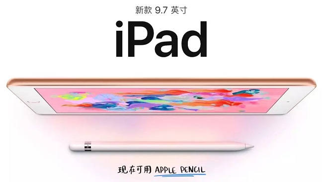 iPad 2018和iPad Pro买哪个好？2018新款iPad与iPad Pro详细区别对比评测