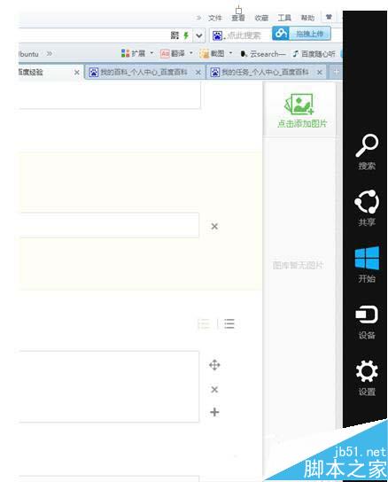 Win8如何安裝無(wú)數(shù)字簽名驅(qū)動(dòng)？Win8安裝無(wú)數(shù)字簽名驅(qū)動(dòng)教程