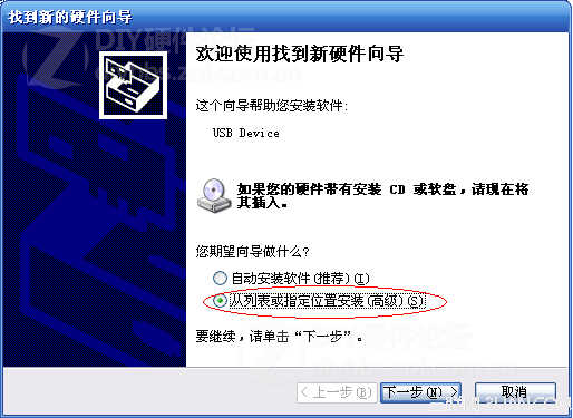 USB3.0驅(qū)動怎么裝？具體該如何操作