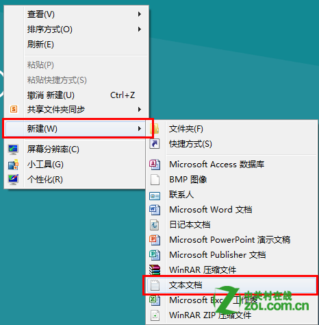 windows8启动时越过Metro界面直接进入传统桌面的方法