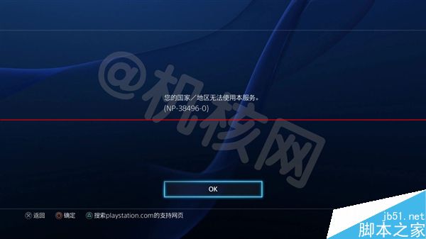 PS4国行和海外版有什么区别？一张图秒懂国行PS4与海外版差别