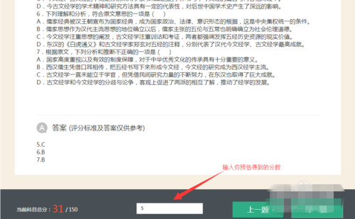 2015年高考如何在线估分？高考考生估分攻略