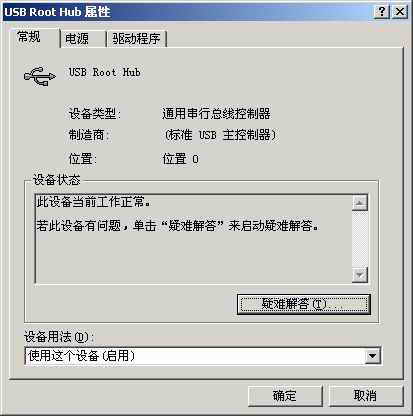 USB掃描儀無法識別之惑