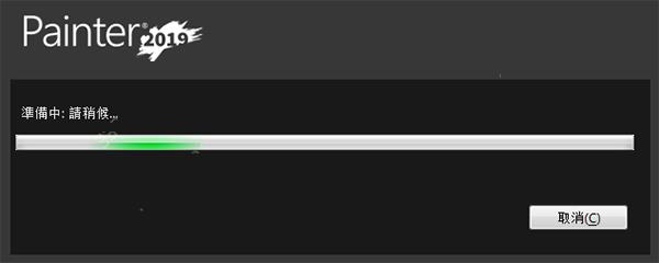 Corel Painter 2019中文已激活破解版安装教程+防火墙阻止联网步骤(附下载)