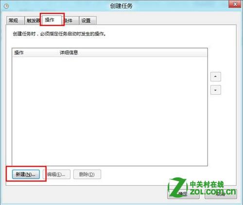 windows8启动时越过Metro界面直接进入传统桌面的方法