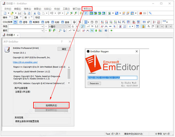 emeditor20怎么安装？emeditor professional20特别版安装使用教程