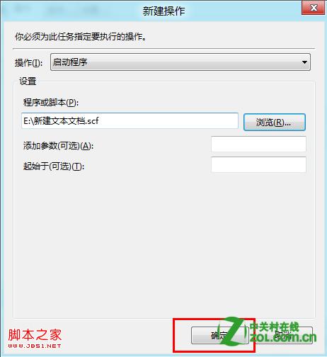 windows8启动时越过Metro界面直接进入传统桌面的方法