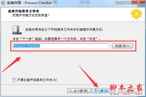 进程管理软件Process Checker安装及激活教程(附注册码)