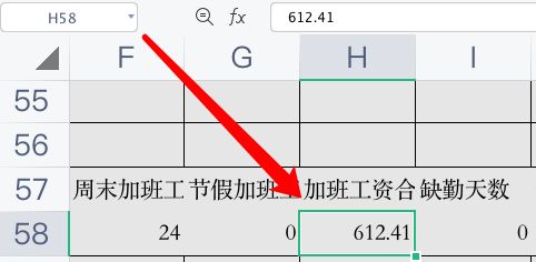 excel表格怎么计算2021年2月春节假期出勤薪资?