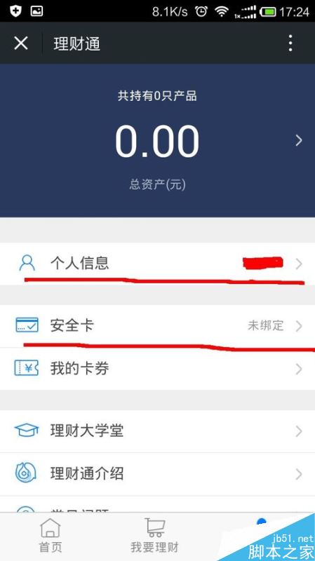 微信微粒贷如何提高额度？微粒贷提高额度教程