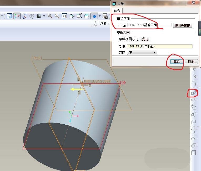 Proe5.0怎么创建三维立体的活塞零件?