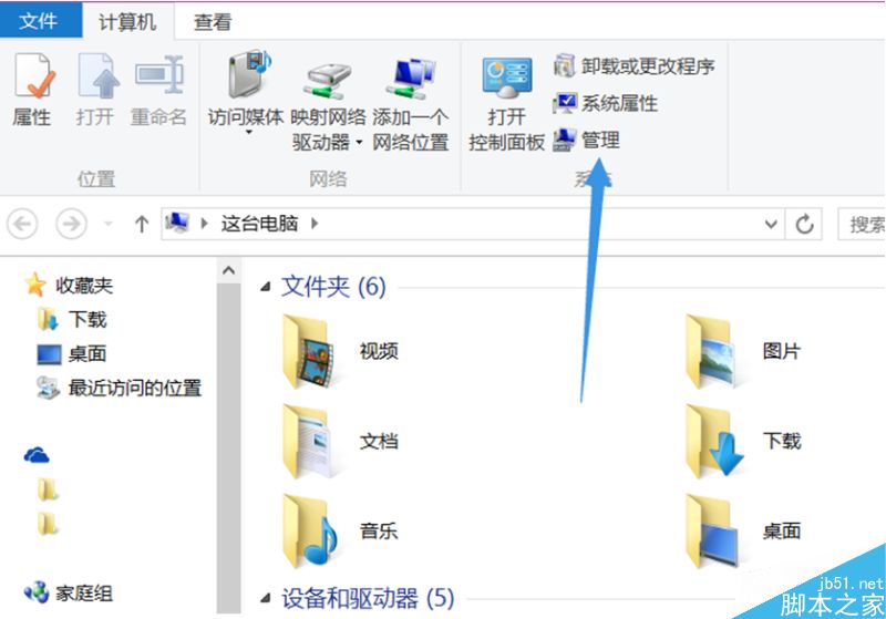 Win8.1系统怎么查看硬盘大小？Win8.1查看硬盘容量的方法