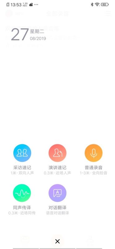 搜狗AI錄音筆炫彩版值得買(mǎi)嗎 搜狗AI錄音筆炫彩版上手體驗(yàn)