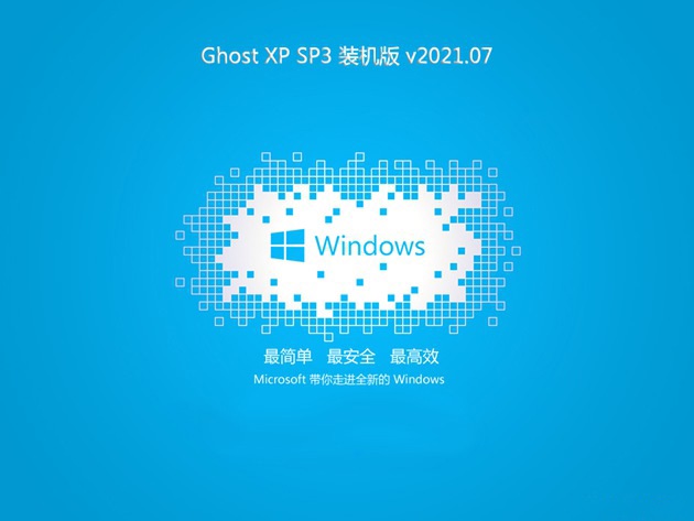 技術(shù)員聯(lián)盟GHOST WinXP系統(tǒng) 最新通用裝機版 v2022.01